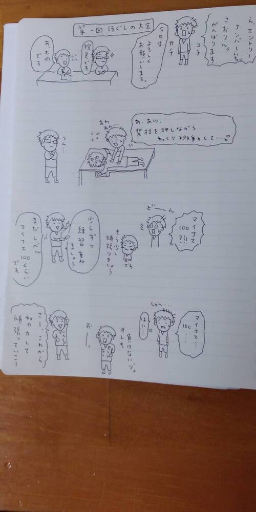 来年に向けて。。。