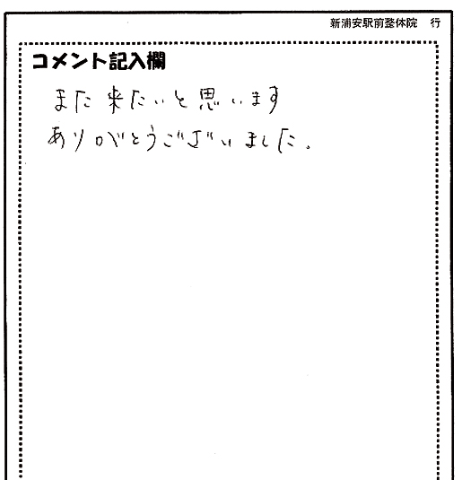 お客様から頂いた声20代女性.jpg