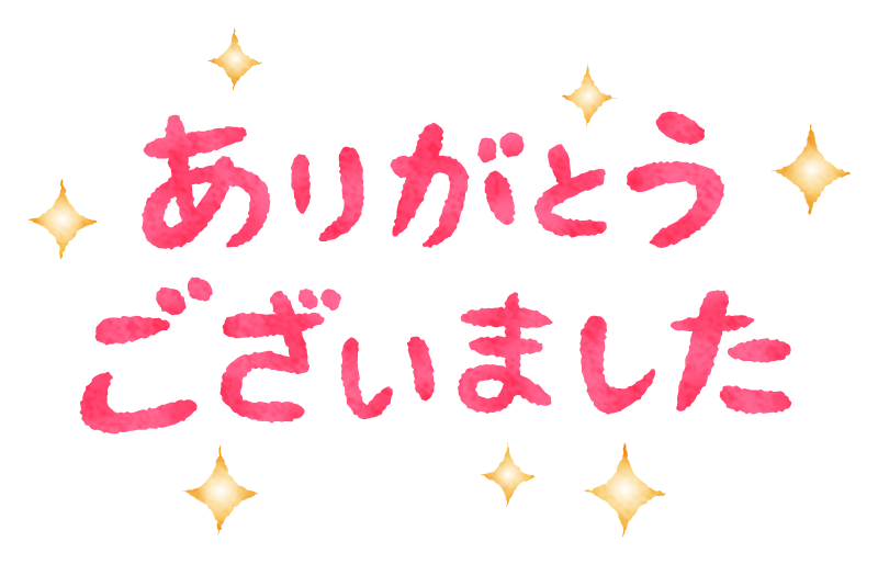 <(_ _)>２０２４年も有難うございました<(_ _)>