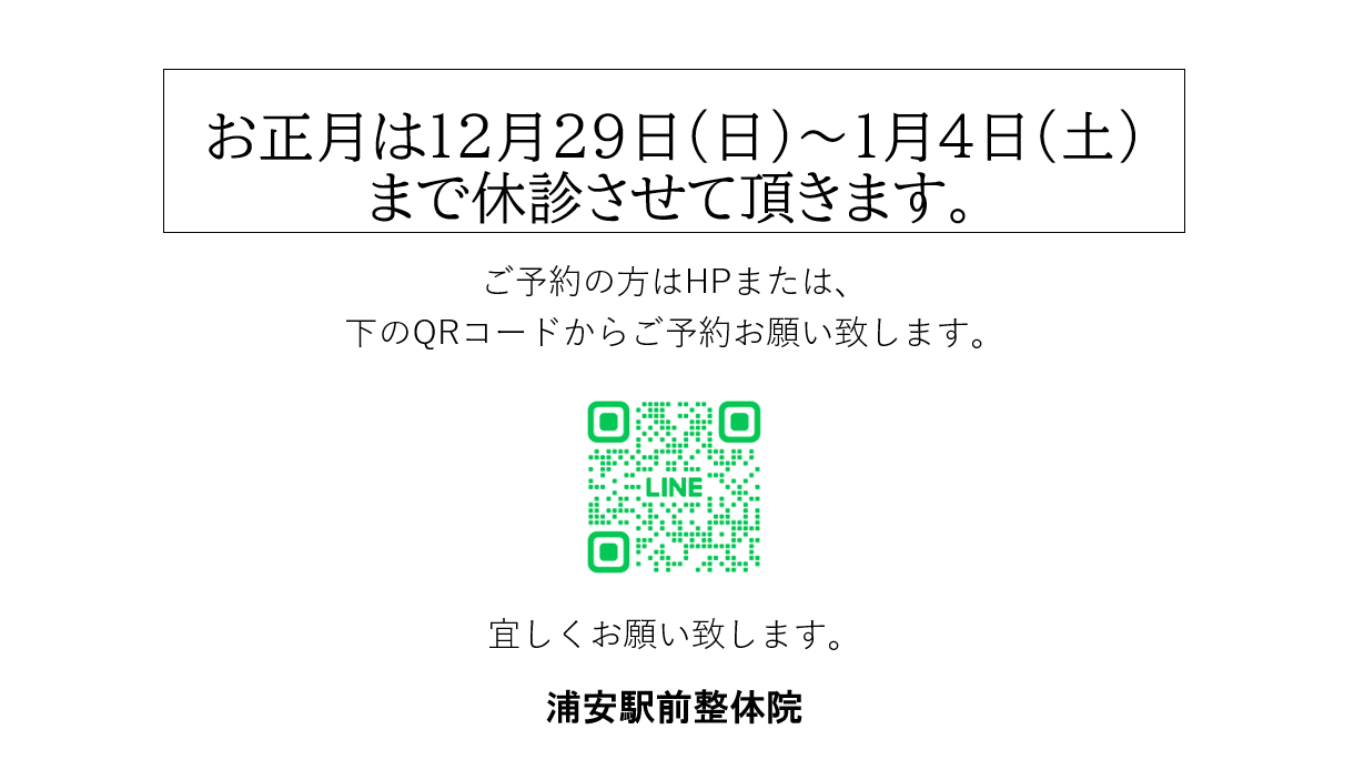 🎍年末年始のお休み🎍