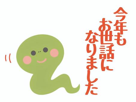 ２０２５年もお世話になりました<(_ _)>