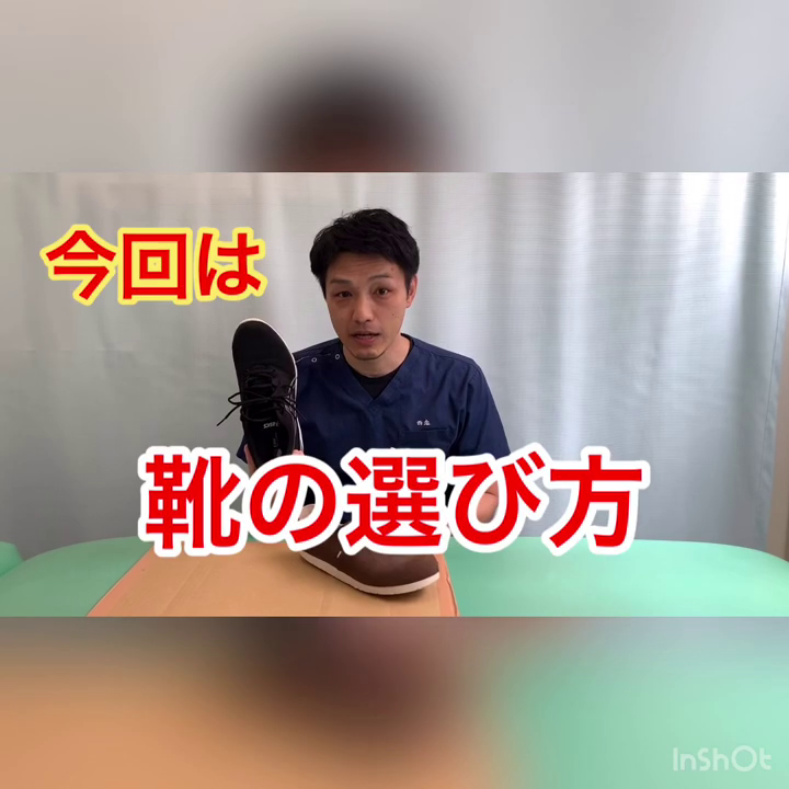 偏平足の人の靴の選び方