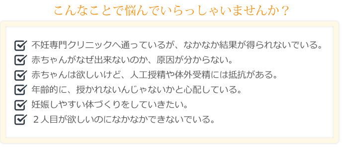 1.鍼灸治療と食養、運動のメソッドで支給・卵巣の機能を活性化