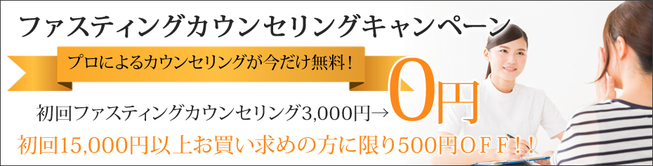 10月限定特別キャンペーン